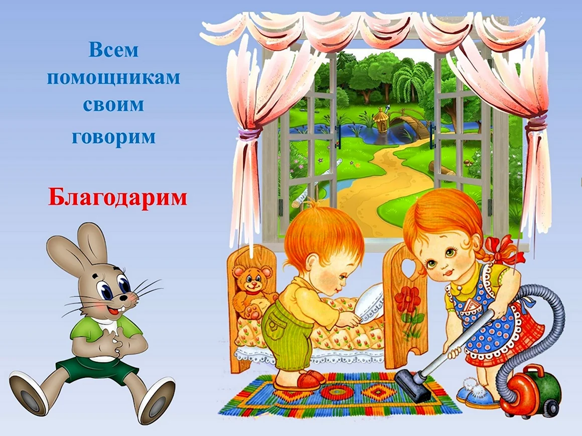 Урок вежливости