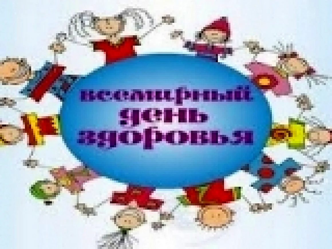 Урок здоровья