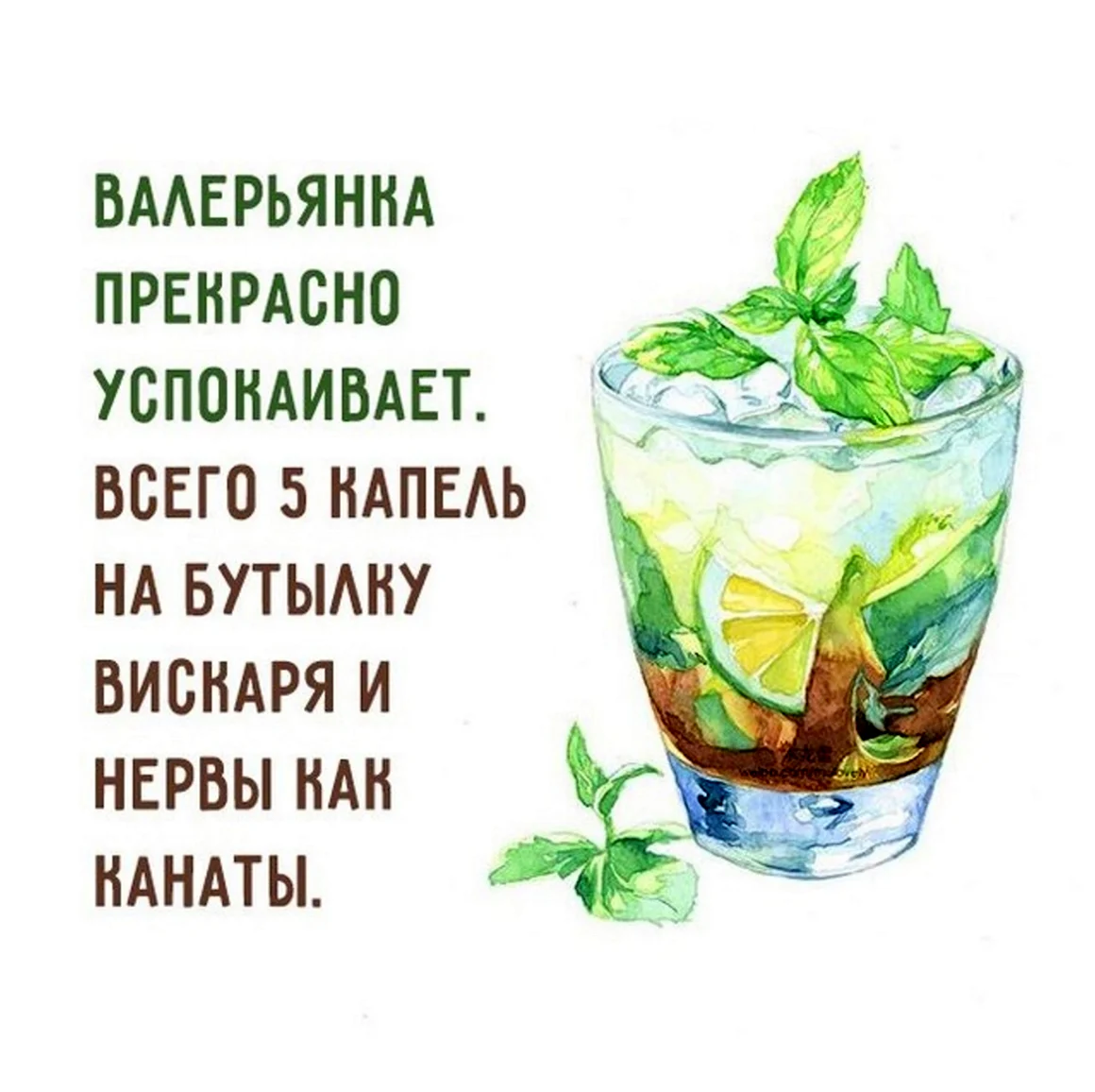 Успокоительные открытки