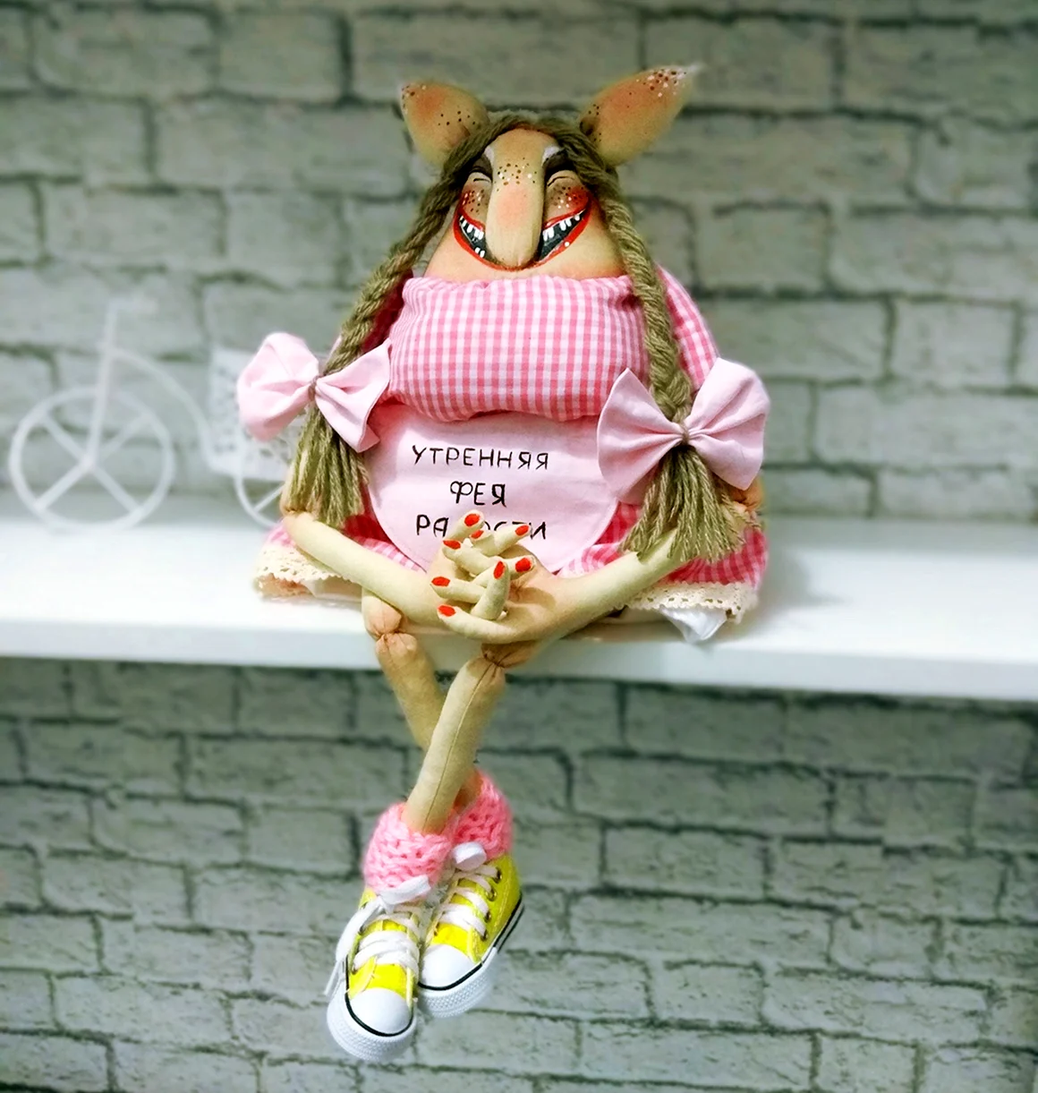 Утренняя Фея радости