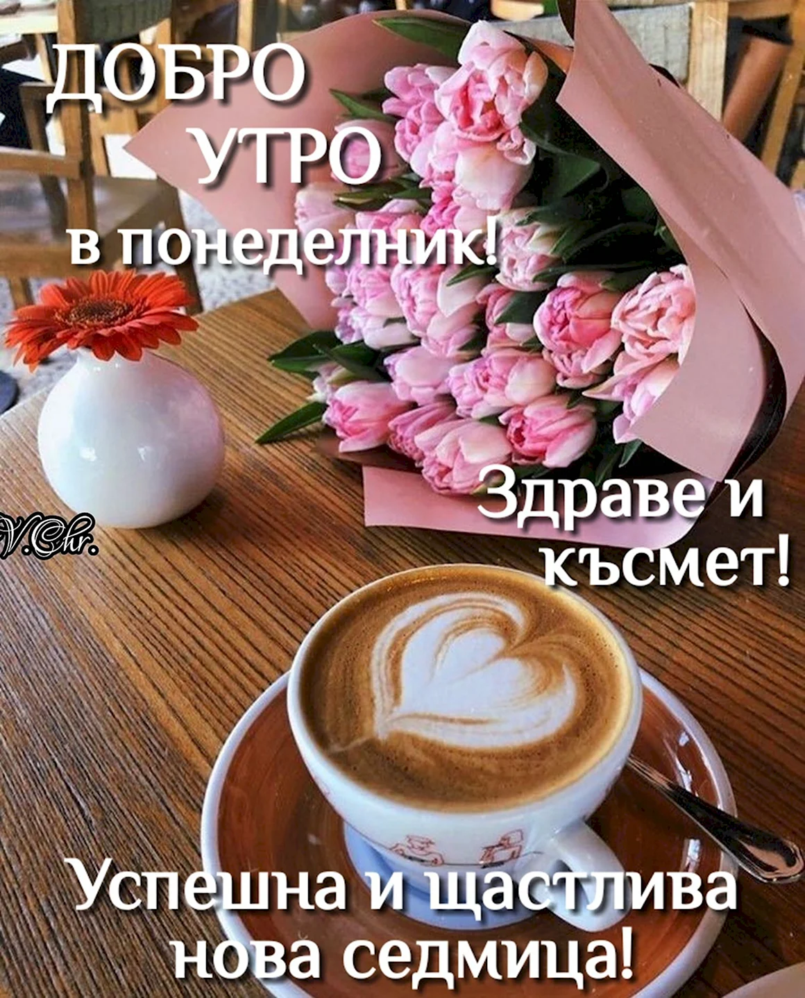 Утро кофе цветы