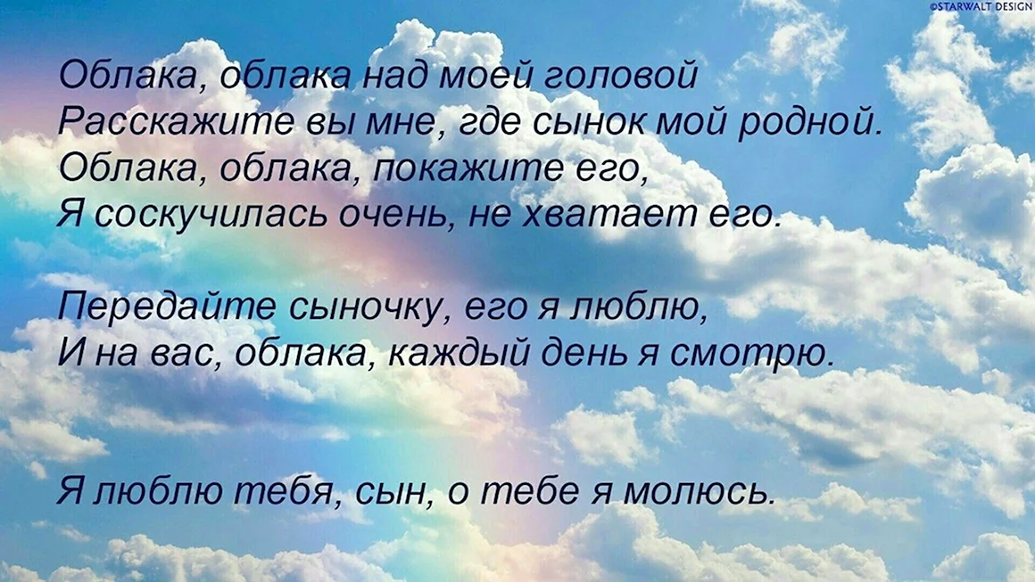 В память об ушедших