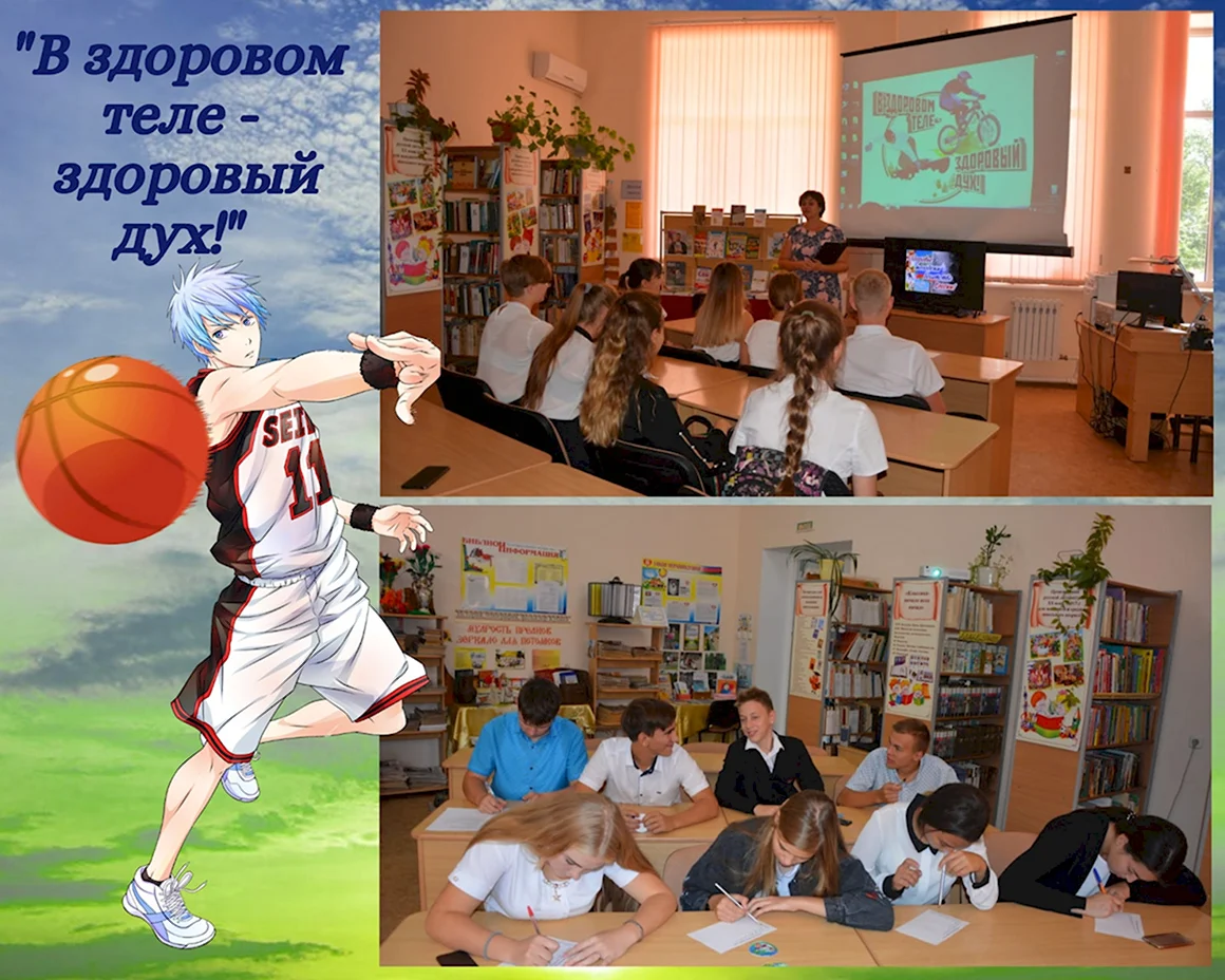 В здоровом теле - здоровый дух