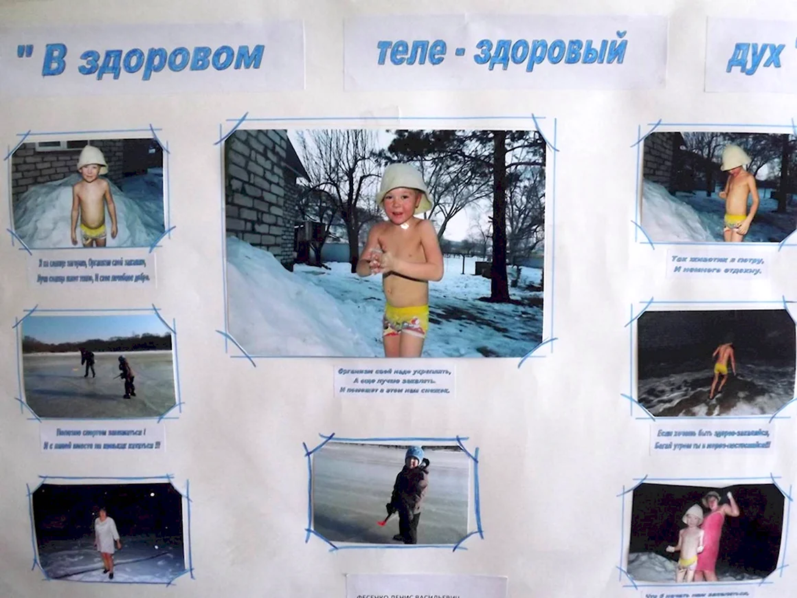 В здоровом теле здоровый дух плакат