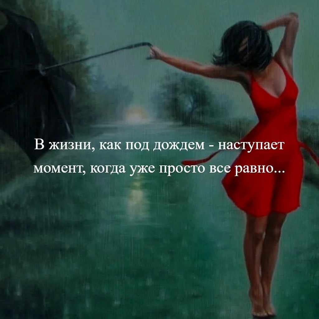 В жизни наступает момент