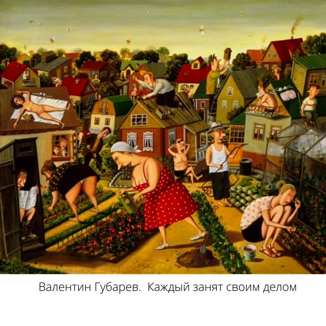 Валентин Губарев картины фото