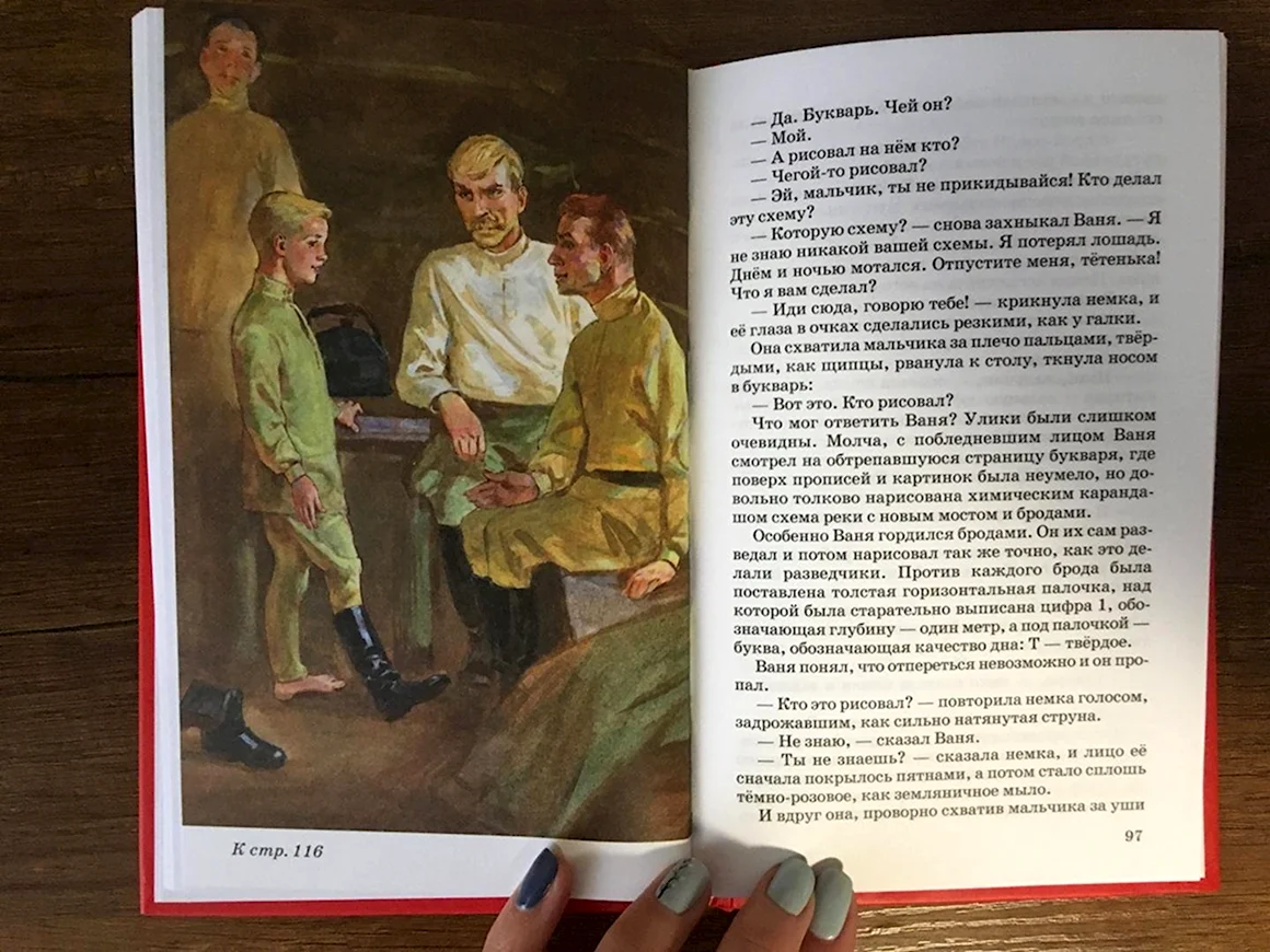 Валентин Катаев сын полка иллюстрации