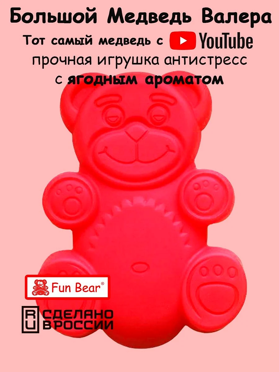 Валера ЖЕЛЕЙНЫЙ