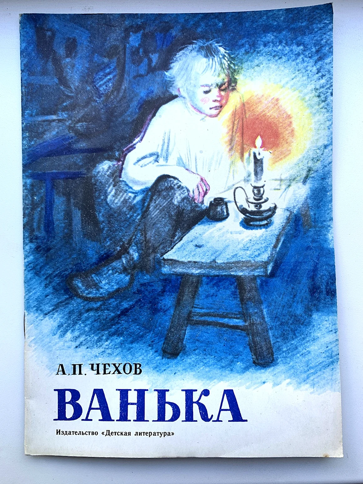 Ванька Антон Павлович Чехов