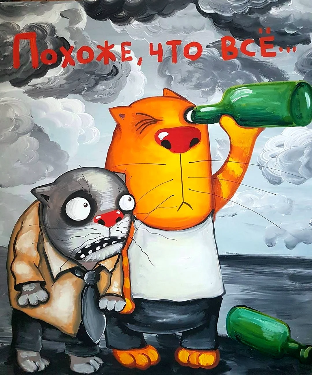 Вася Ложкин изыди