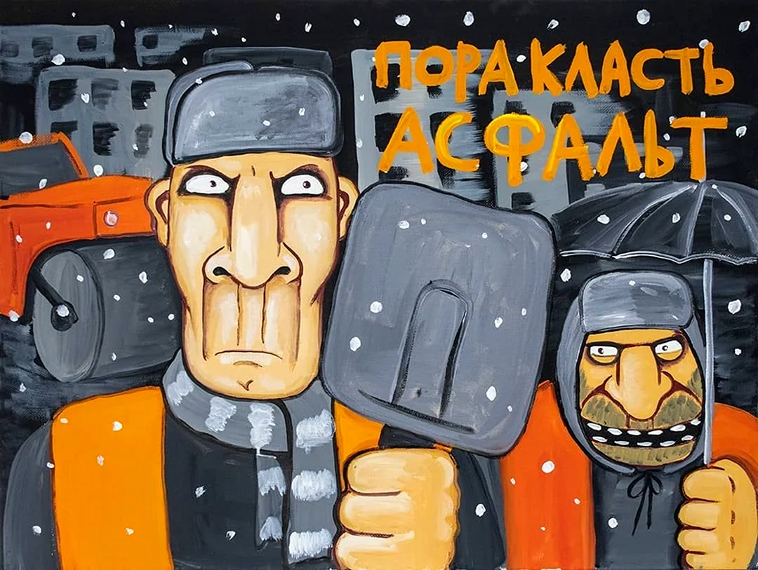 Вася Ложкин картины
