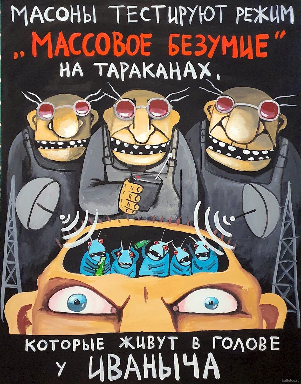 Вася Ложкин масоны картины