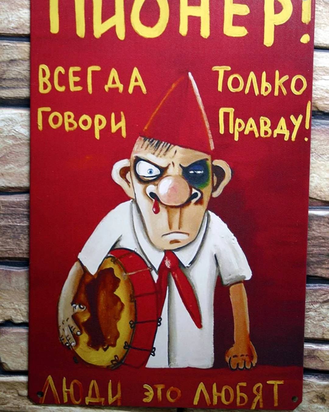 Вася Ложкин пионеры