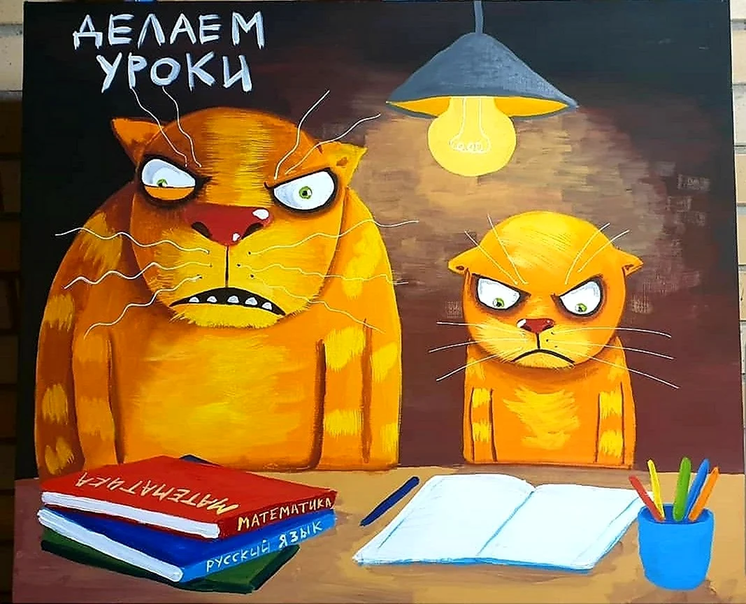 Вася Ложкин школа