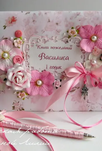 Василиса открытка