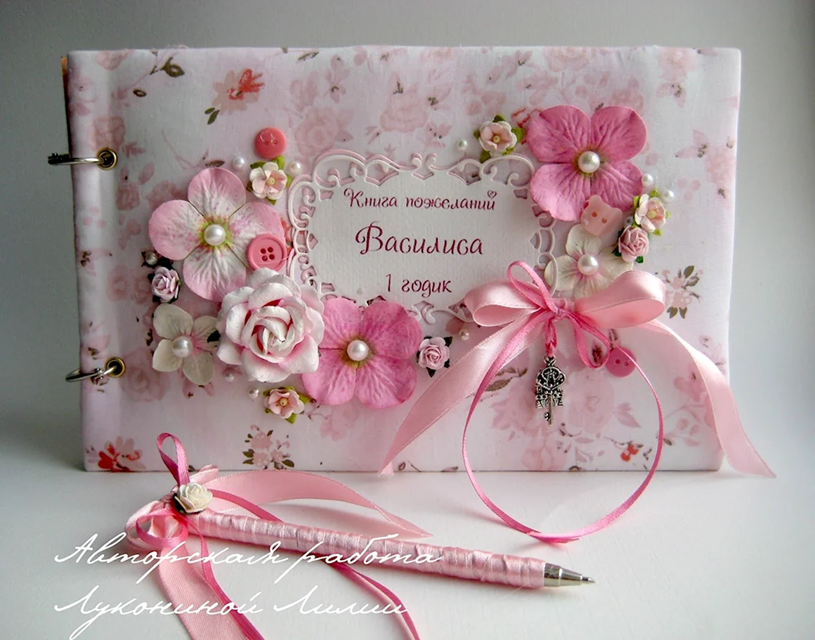 Василиса открытка