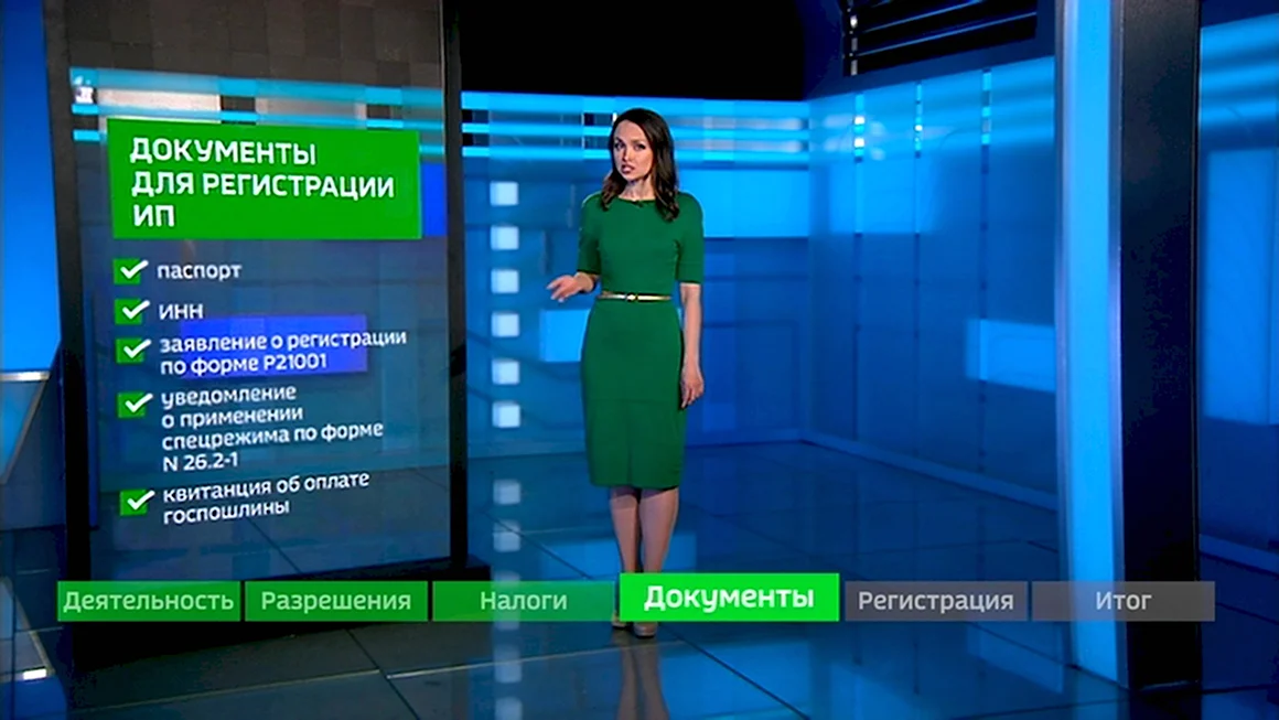 Ведущая Россия 24