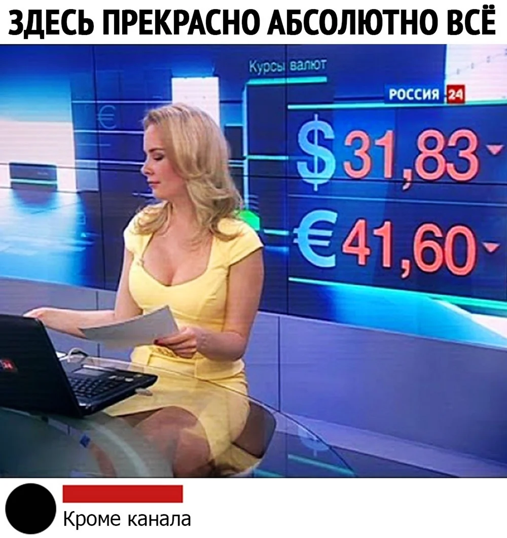 Ведущая Россия 24 Ксения Демидова