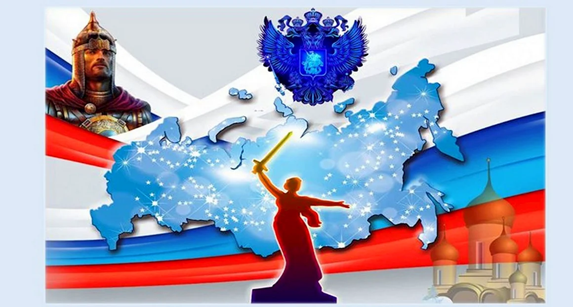 Великая Россия