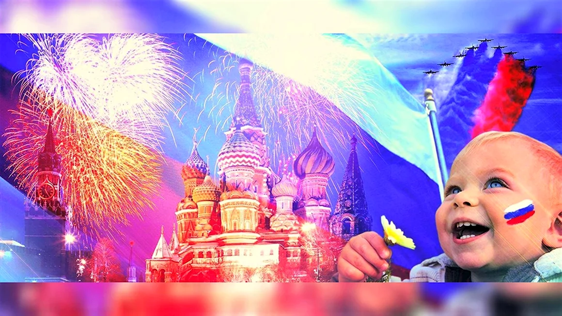 Великая Россия