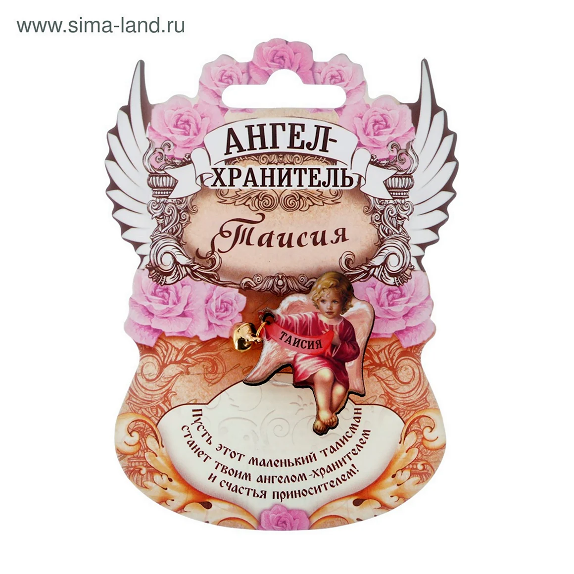 Вера ангел хранитель