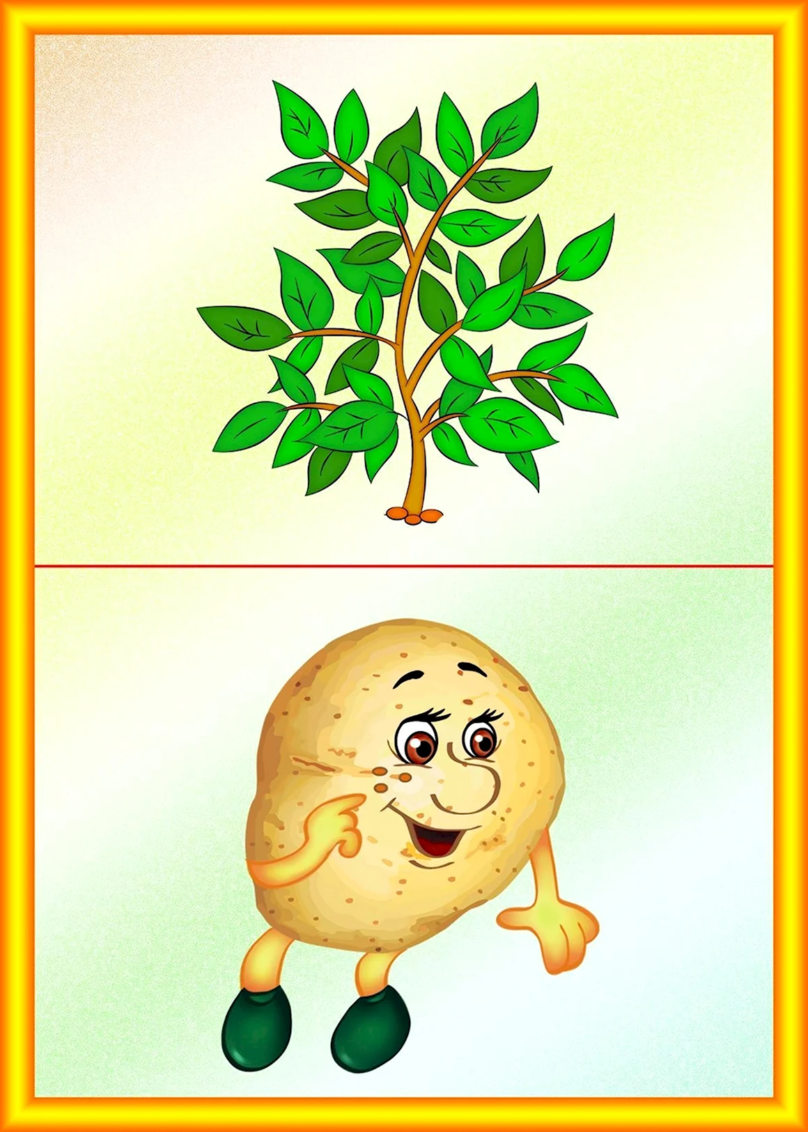 Вершки и корешки игра для дошкольников