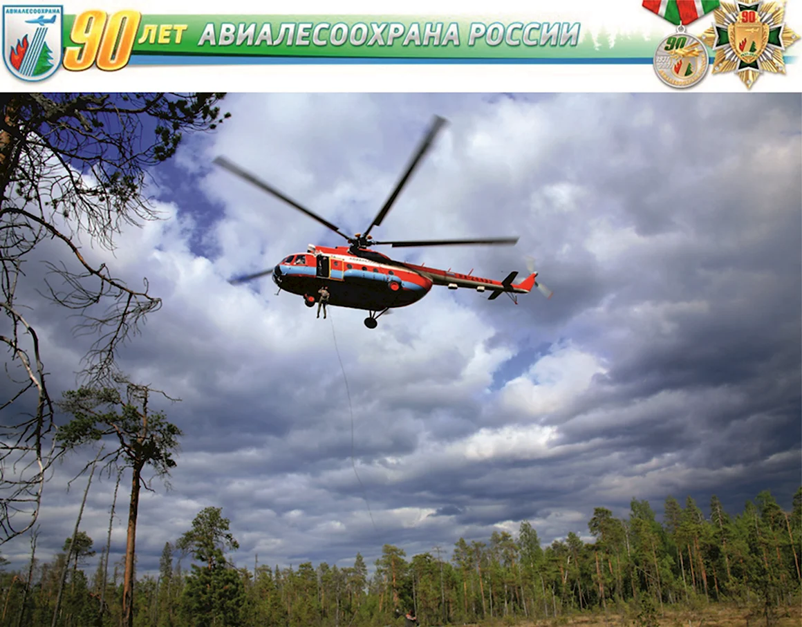 Вертолет ми 8 Авиалесоохрана