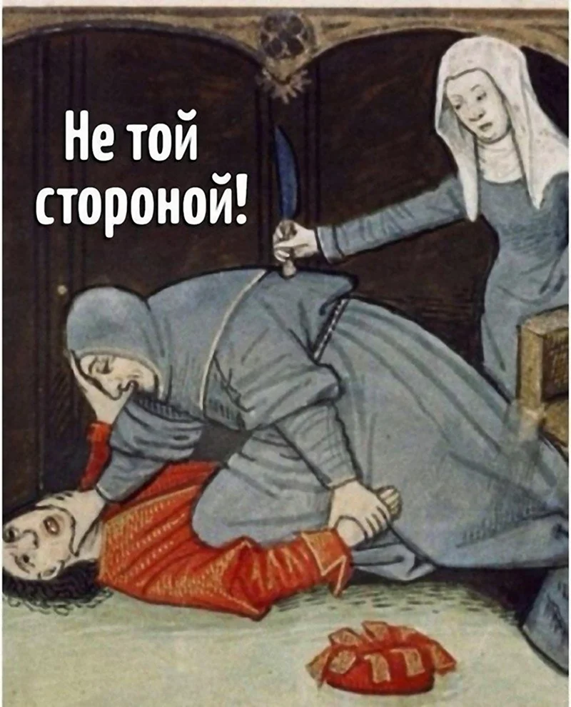 Веселое средневековье страдающее средневековье