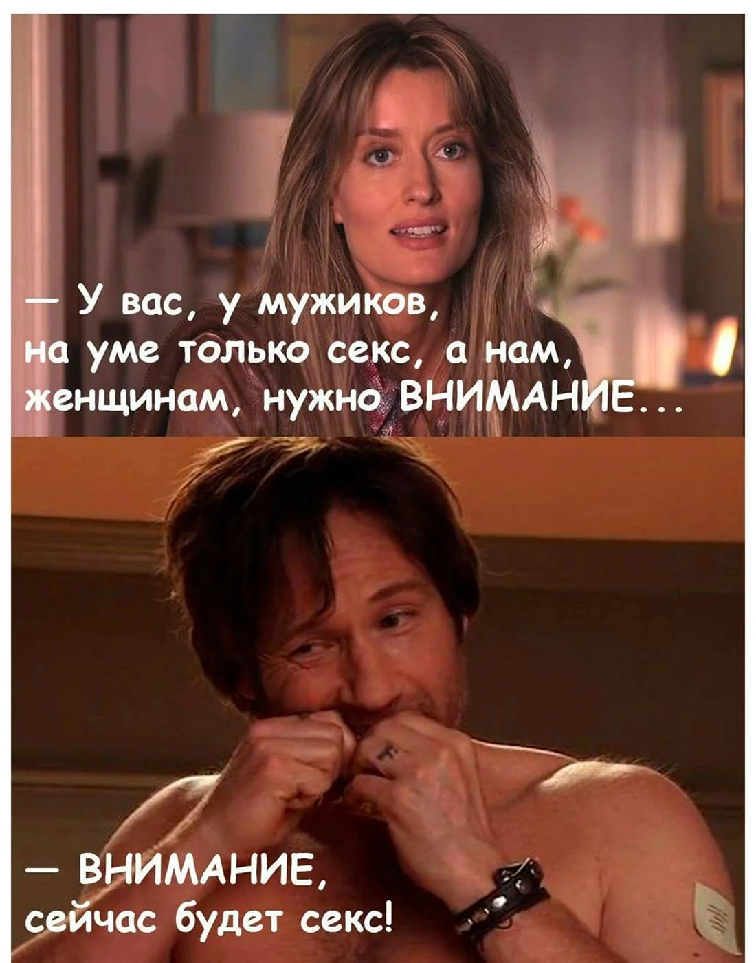 Веселые картинки с намеком на близость