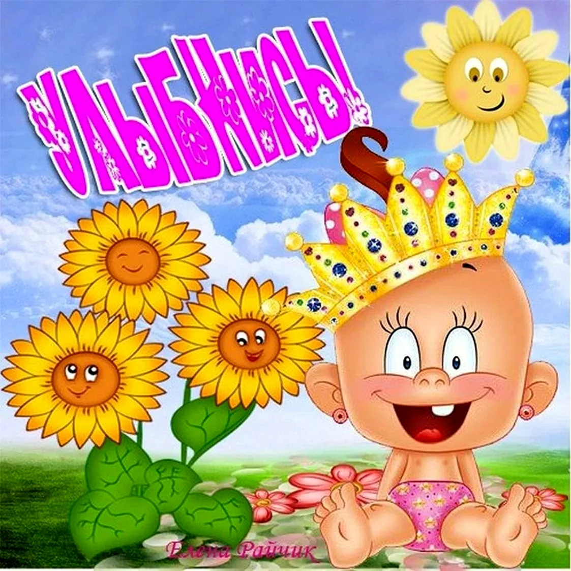Веселые открытки