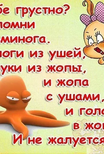 Весёлые открытки для поднятия настроения