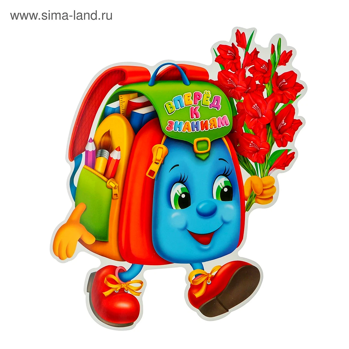 Веселый портфель