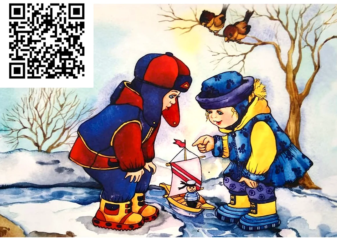 Весенние забавы