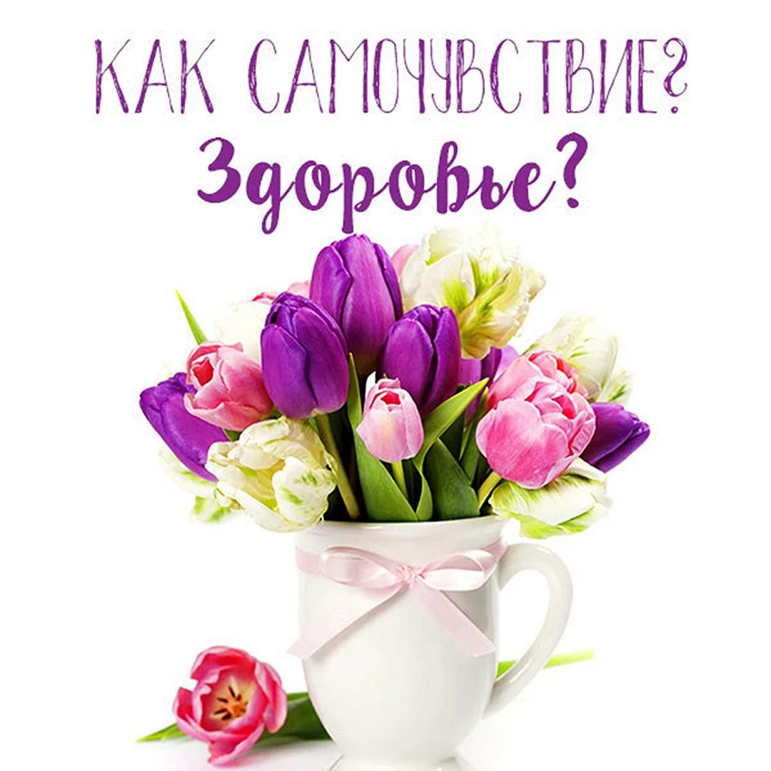 Весенний букет