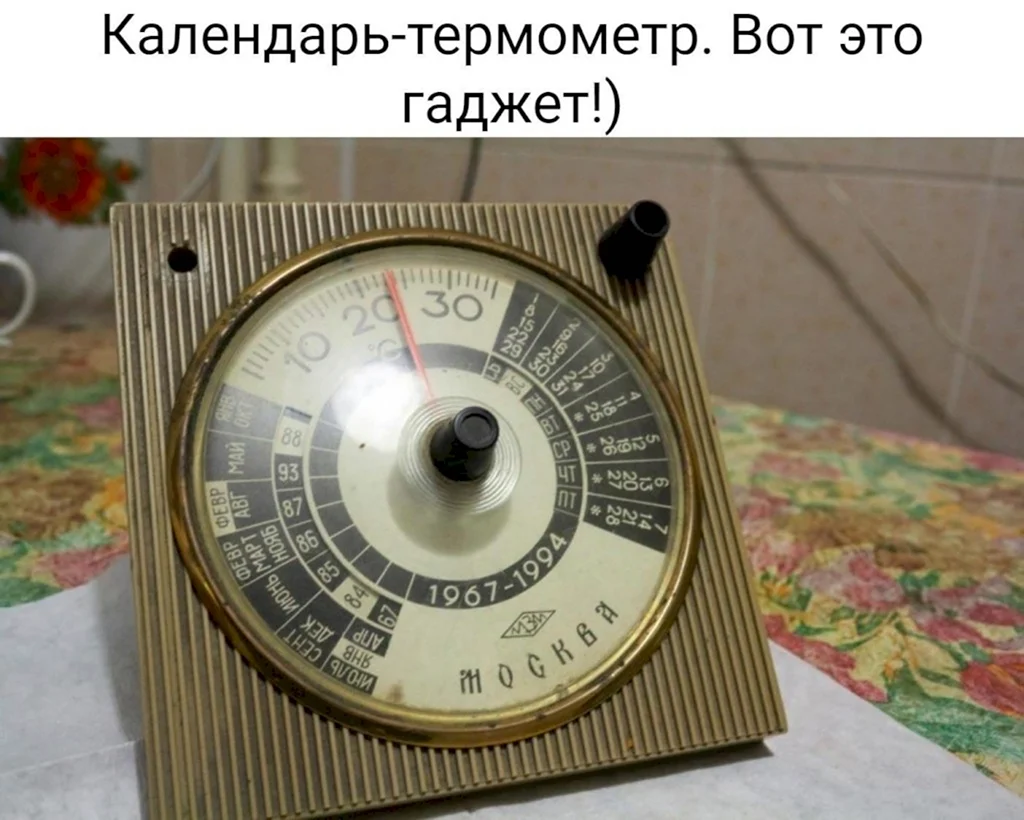Вещи СССР