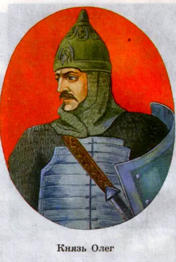 Вещий Олег 879 — 912