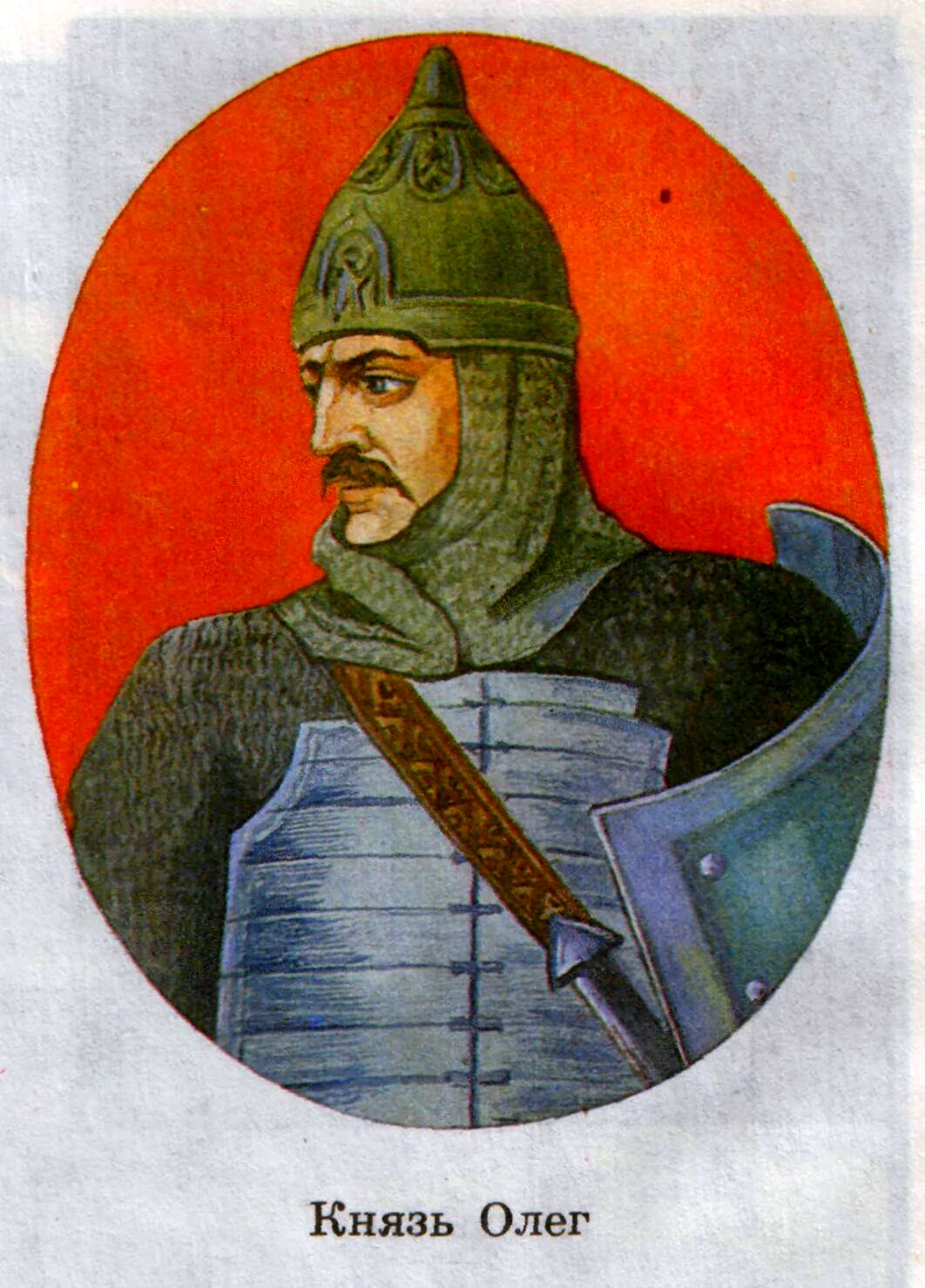 Вещий Олег 879 — 912