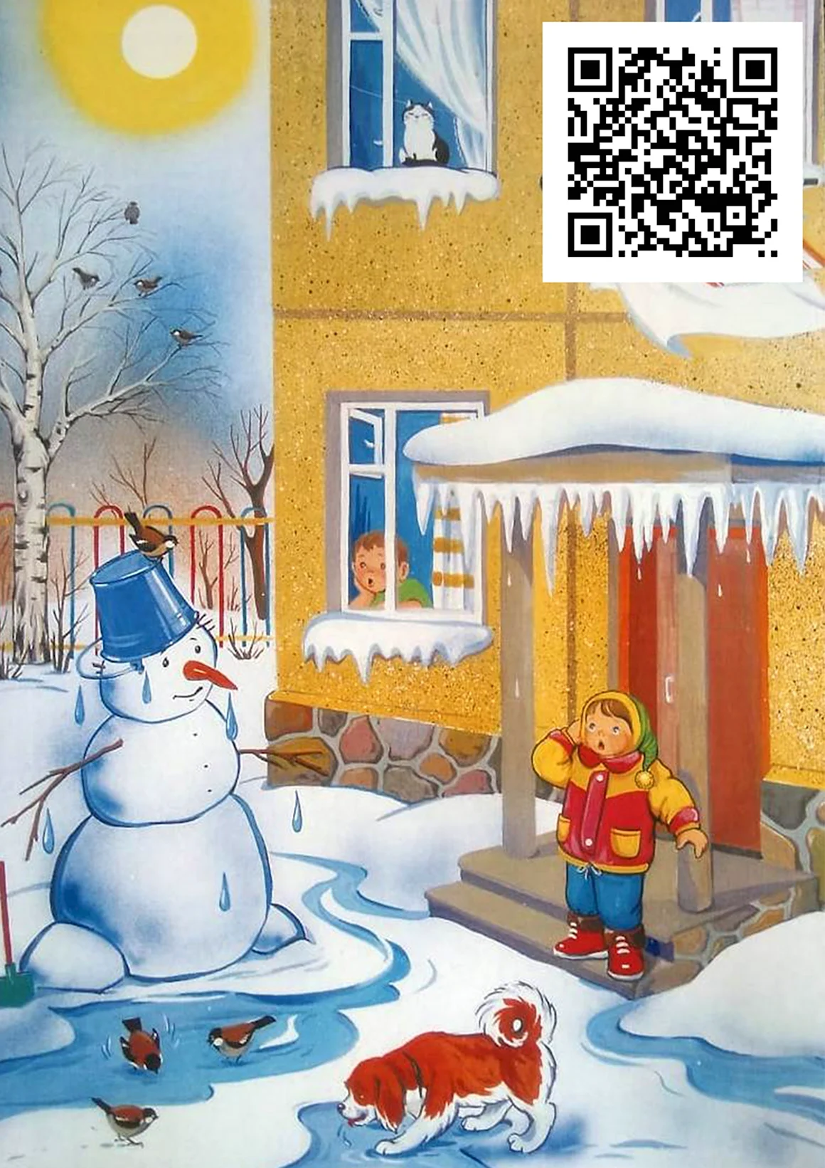 Весна для дошкольников