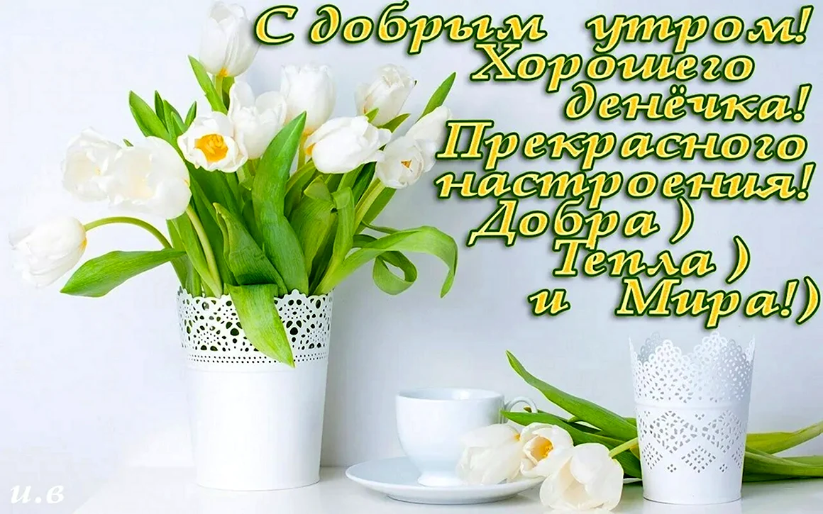 Весна в душе