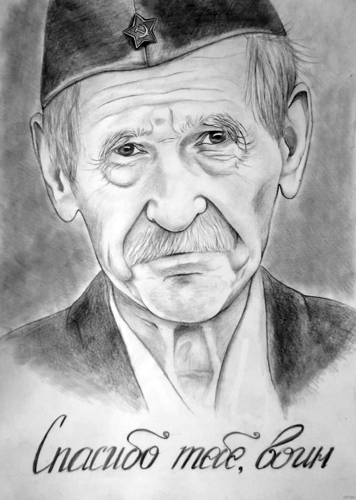 Ветеран рисунок карандашом
