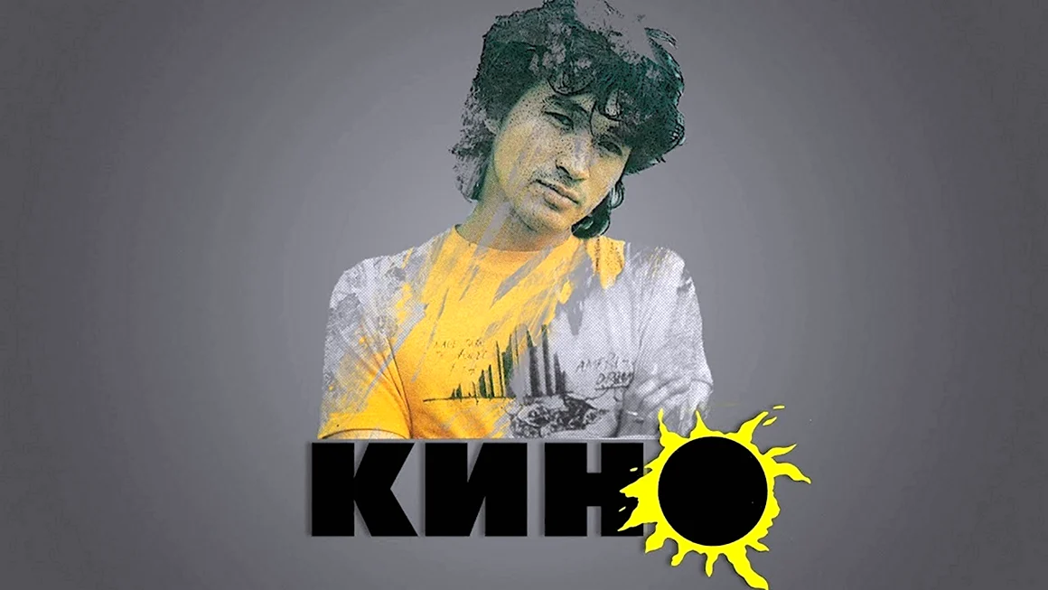 Виктор Цой кино