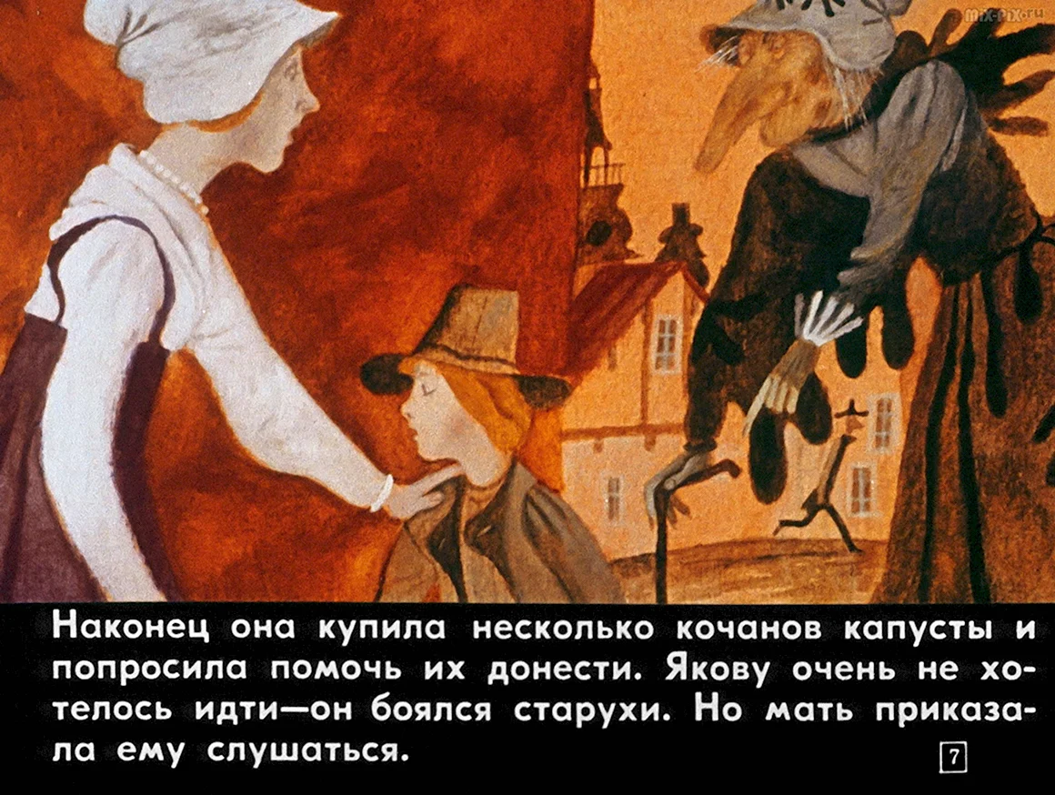 Вильгельм Гауф карлик нос иллюстрации