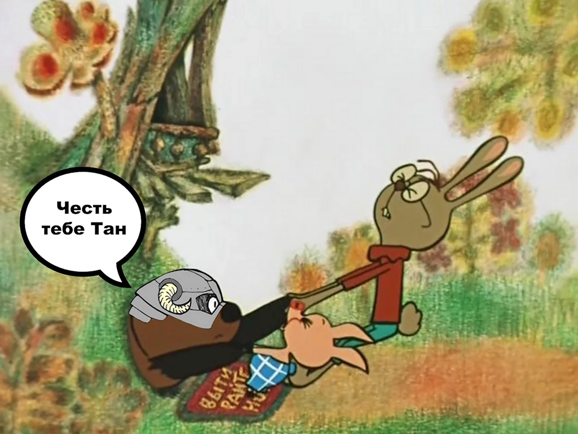 Винни пух скайрим