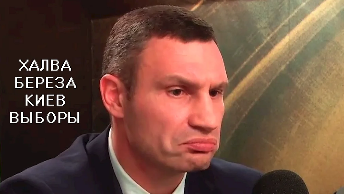 Виталий Кличко