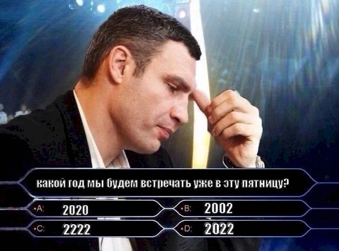 Виталий Кличко Мем