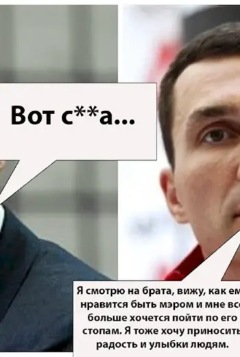 Владимир Кличко приколы