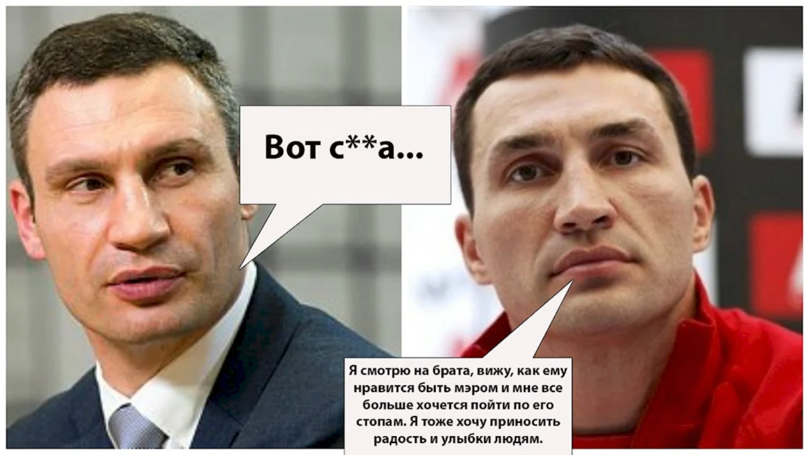 Владимир Кличко приколы