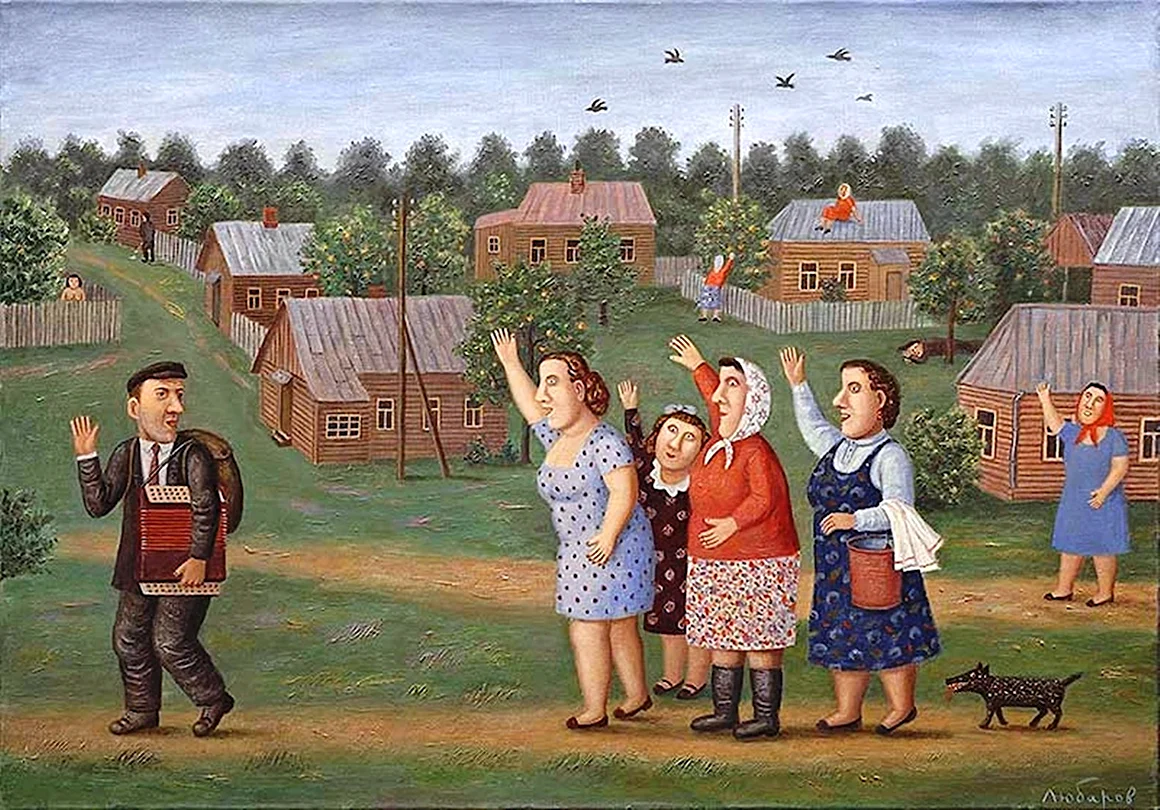 Владимир Любаров художник примитивист