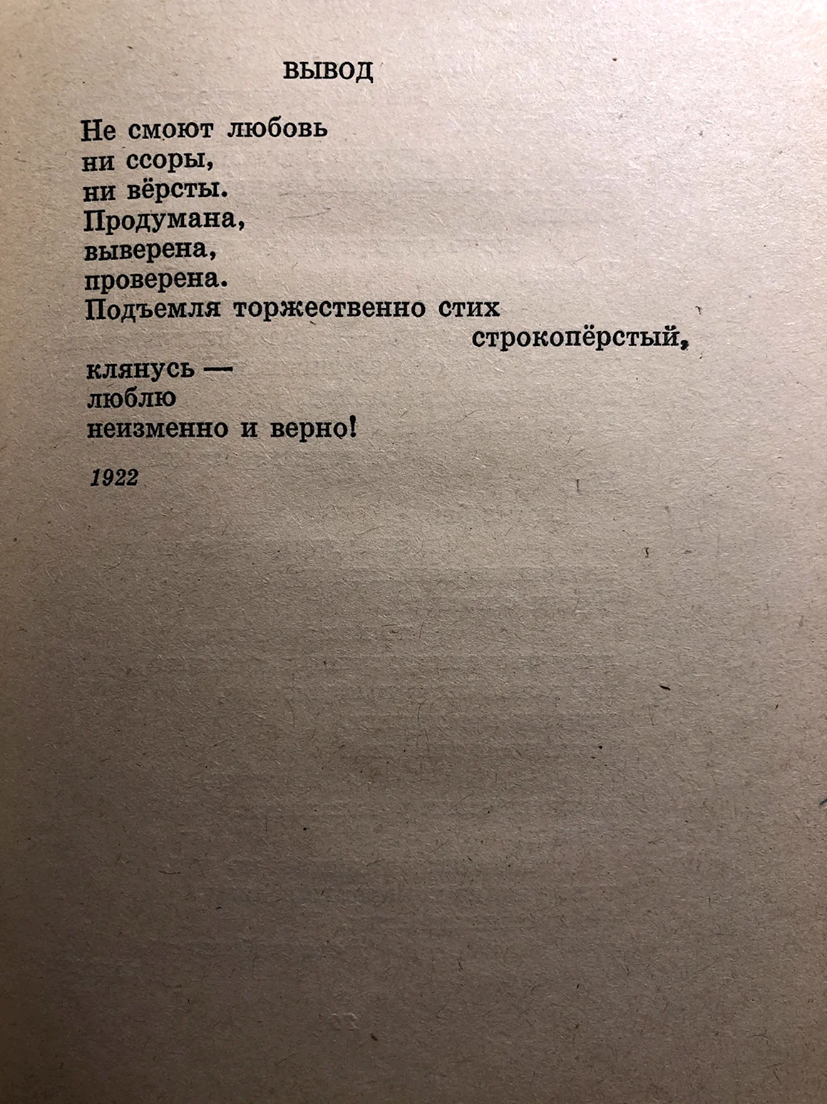 Владимир Маяковский Эстетика