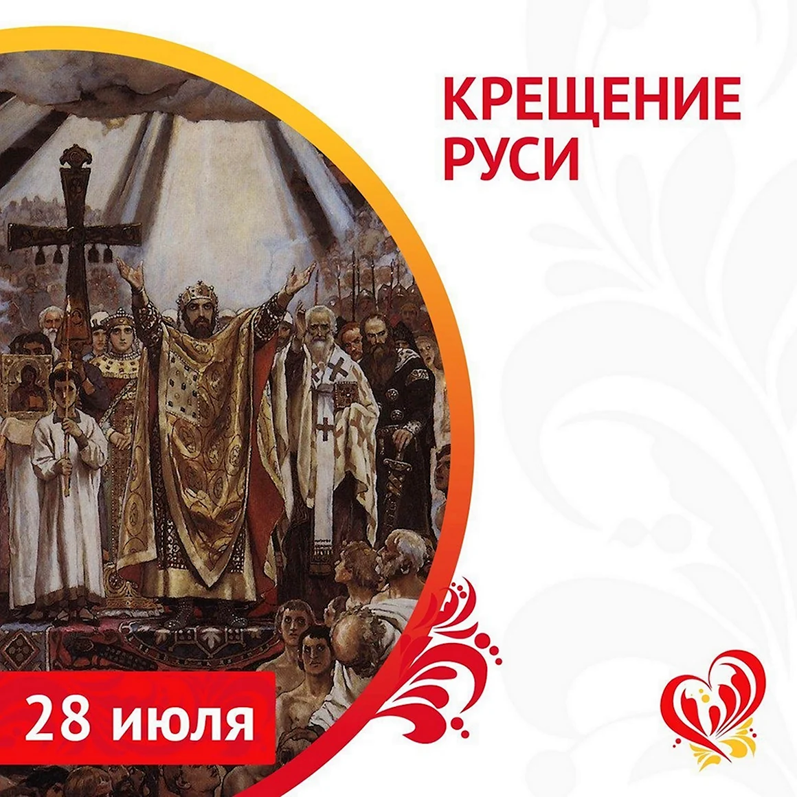 Владимир Мономах крестил Русь